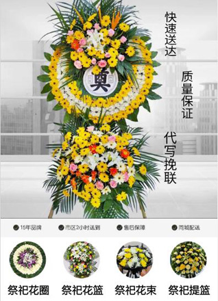 广东潮州市潮安区赤凤镇花圈代送
